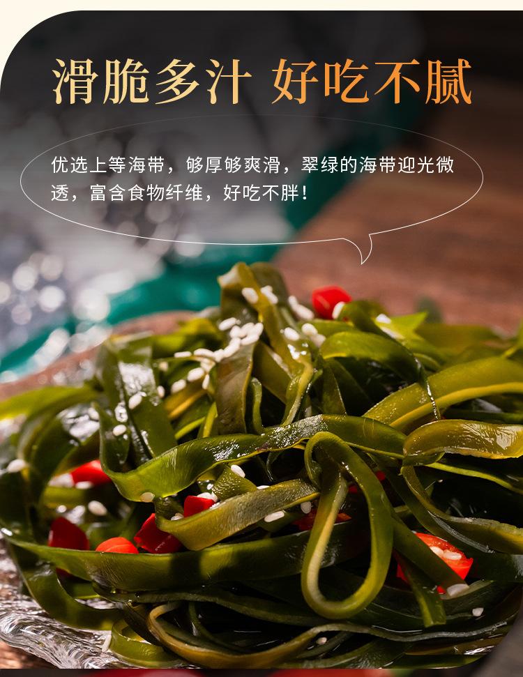 压缩海带丝 (6)