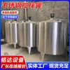 Tanque Mezclador de Acero Inoxidable de Una Sola Capa de 2 Toneladas del Fabricante, Tanque Mezclador de Calentamiento Eléctrico de Doble Capa, Tanque Mezclador Automático Resistente a la Corrosión