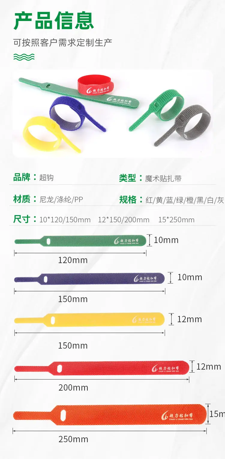 背靠背针形魔术贴扎带_02.jpg