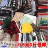 Retalhos de Tecido DIY por Peso para Prática 2,5kg Pedaços Grandes de Retalhos de Roupa para Artesanato e Costura