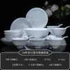 Juego de Vajilla Cerámica Blanca de Alta Temperatura Esmaltada Bajo Vidriado Exquisito de Porcelana de Jingdezhen para Uso Doméstico, Incluyendo Tazones de Arroz, Platos, Tazones de Sopa, Adecuado para Regalo
