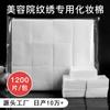 Algodón desmaquillante de fábrica 6*7cm algodón para tatuajes algodón para salón de belleza algodón desmaquillante belleza desechable 1200 piezas