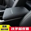 Adecuado para 22-23 Geely Cuarta Generación Emgrand Cubierta de Caja Reposabrazos Central Cubierta de Cuero Protectora de Caja Reposabrazos Renovación y Modificación