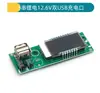 Medidor de potência de display duplo com tela LCD LED, display de potência de bateria de lítio 12V série 3/4 e interface USB.