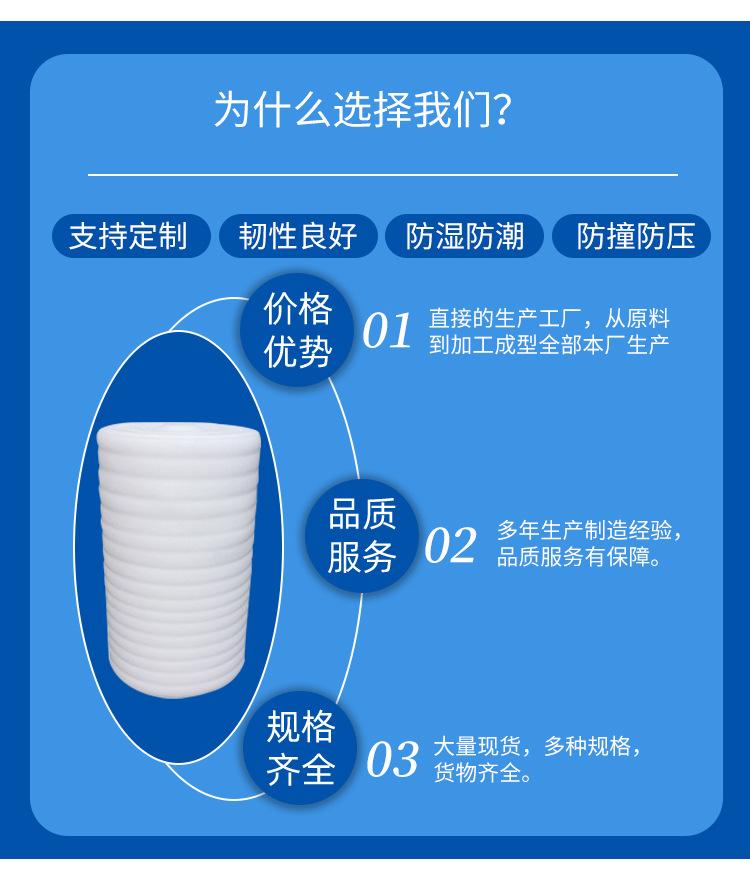 EPE珍珠棉卷_03