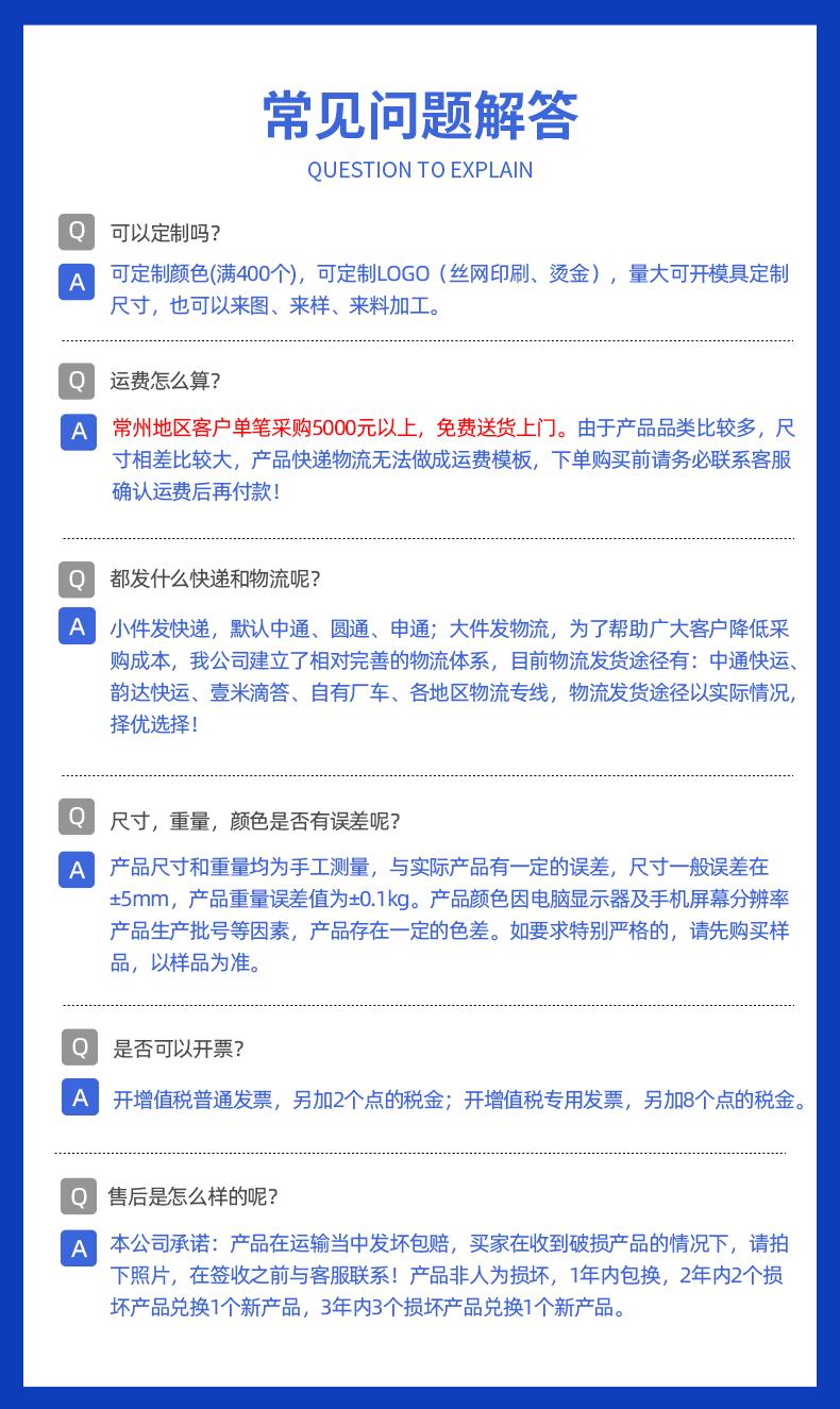 加厚周转箱公司售后流程 _28.gif