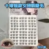 Pestañas Postizas Cortas sin Pegamento para Mujer, Adecuadas para un Look de Maquillaje Natural, Fáciles de Aplicar y Quitar, para Uso Diario, Naturales y Fotogénicas
