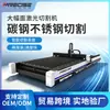 Máquina de Corte Láser de Metal Totalmente Automática Grande Tridimensional Exportación Transfronteriza CNC Fibra Acero Inoxidable Máquina de Corte de Placas Láser