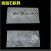 Moldes Abrasivos, Productos de Baldosas para Piso de Cemento para Pavimento Antiguo, Ladrillos de Cemento Imitación Piedra, Moldes para Piedras de Paso, Otros Moldes