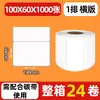 Etiqueta de papel para placa de cobre, etiqueta adhesiva de placa de cobre, etiqueta de papel con código de barras 32*19 20 30 40 50 60 70 80 100