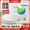 Azúcar blanco de Yunnan, azúcar de caña, azúcar comestible, azúcar fino, azúcar para repostería, horneado, condimento y espino blanco confitado
