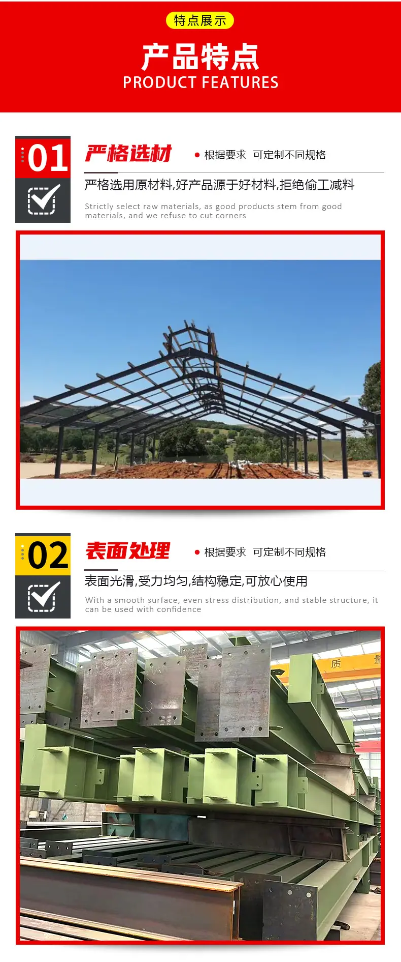 6-二手钢结构_05.jpg
