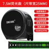 Cinta métrica de acero fluorescente Dongsheng 3 metros 5 metros 7.5 metros 10 metros cinta regla caja de cinta métrica engrosada resistente al desgaste resistente a caídas
