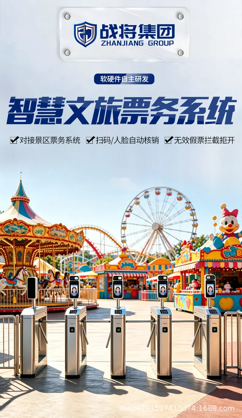 票务系统-详情页-1_01.jpg