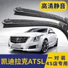 Adecuado para Limpiaparabrisas Cadillac Atsl, Adecuado para Ats-L, Adecuado para Tiras de Goma, Limpiaparabrisas de Coche sin Marco Ats Importados