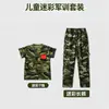 Conjunto de traje de camuflaje para niños de primaria y secundaria, estilo fuerzas especiales, unisex, adecuado para entrenamiento militar, campamentos de verano, actuaciones de jardín de infantes y actividades al aire libre