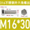 Tornillo de cabeza hexagonal externa de acero inoxidable 316L, tornillo extendido M5M10M12M14M16M18 [M4-M20]]