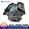 Adequado para Montagem de Motor Buick Lacrosse Gl8 3.0 Cadillac Chevrolet Roewe Lfw/Lf1