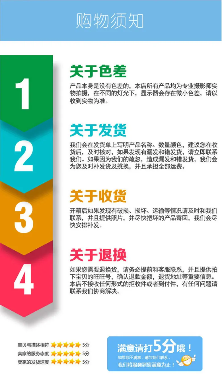 购买须知.jpg