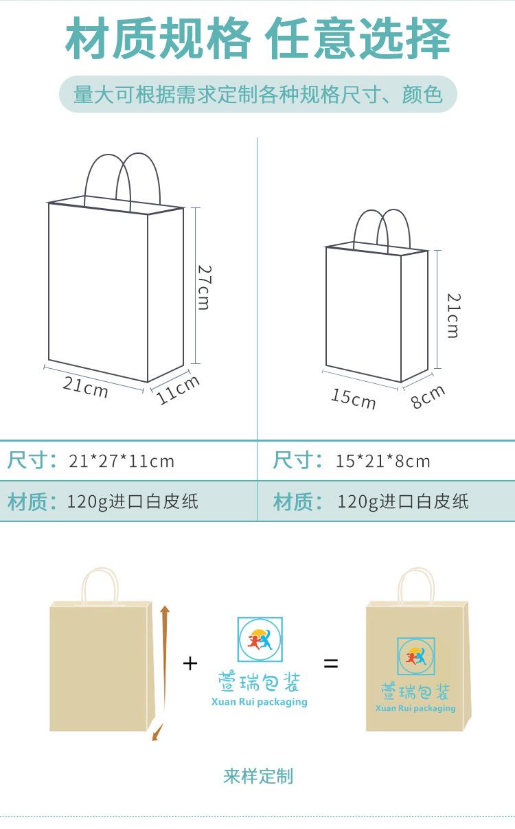 卡通礼品袋