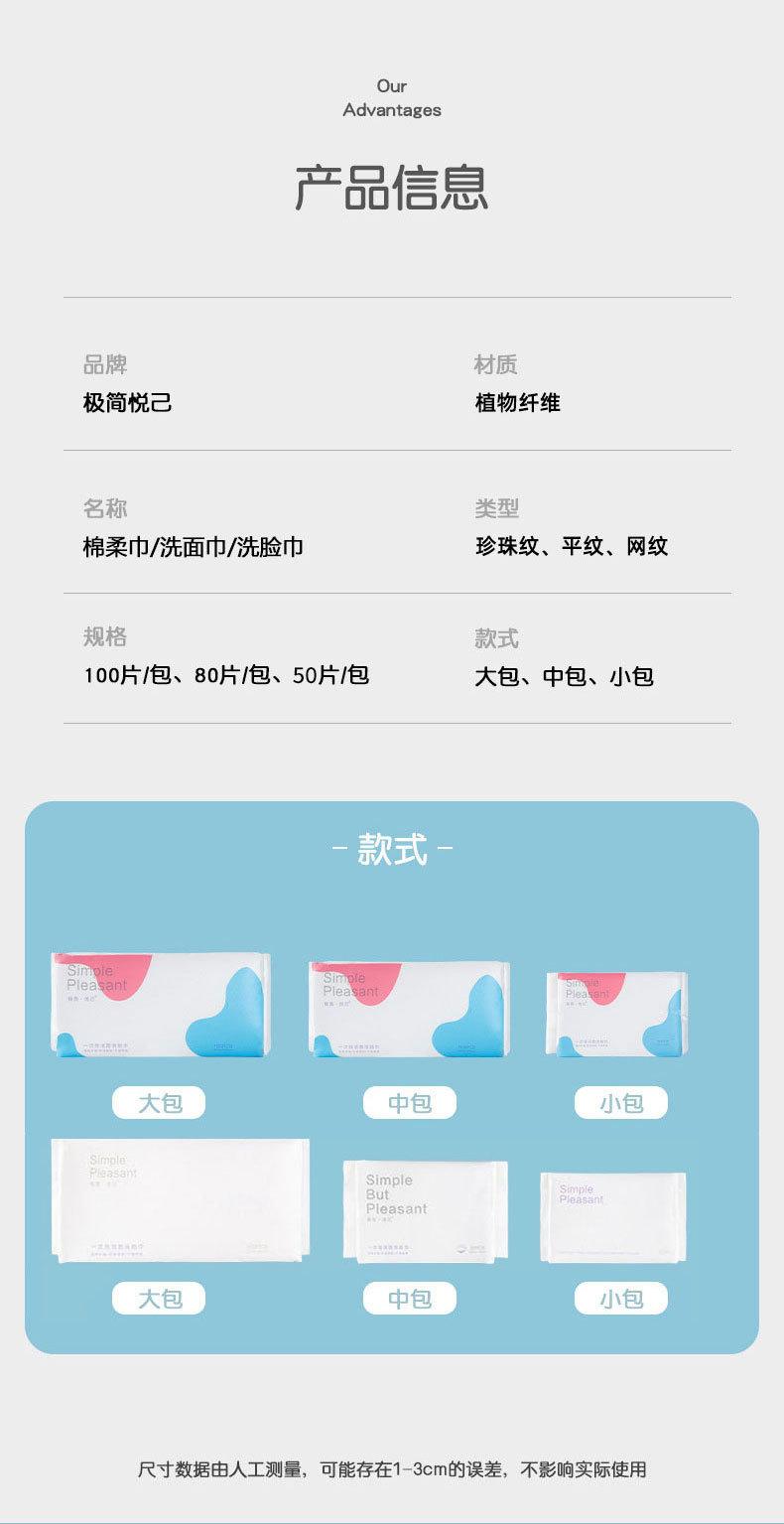 一次性洗脸巾合集_10.jpg