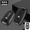 Adecuado para carcasa de llave BMW Serie 3 Serie 5 Serie 2 Serie 4 Serie 1 m3 coche hombres y mujeres carcasa de llave de metal todo incluido fabricante