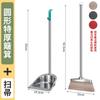 Escoba de acero inoxidable para uso doméstico, recogedor individual engrosado, pala de basura, escoba combinada, escoba comercial para interiores y exteriores
