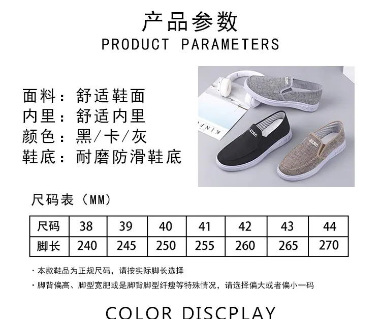 2402-4三色一脚蹬学生男鞋_01.jpg