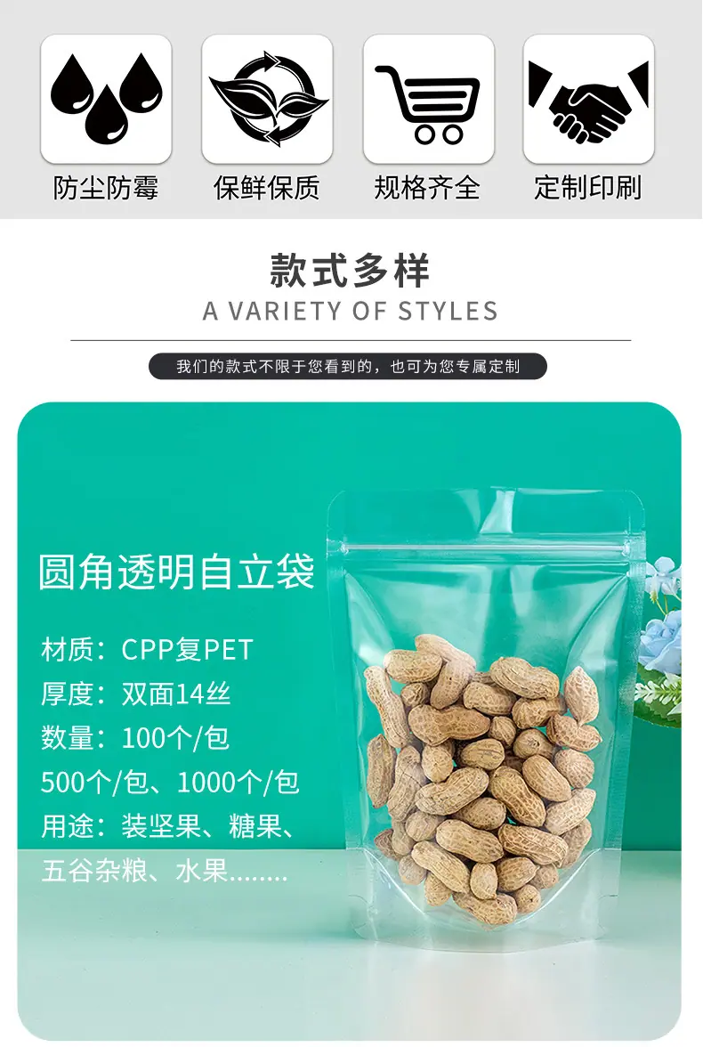 磨砂+透明详情页_02.jpg