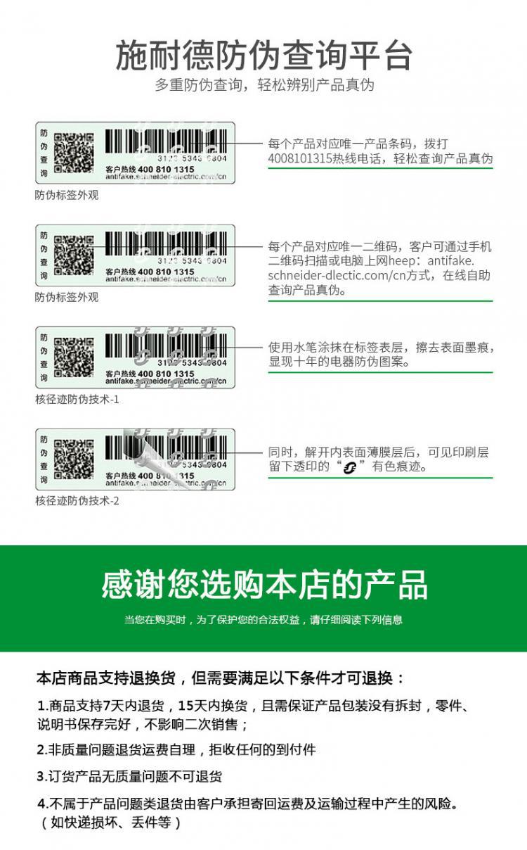 买家须知（确定版2）