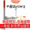 Cerdo Hilly Hula (Versión fonética) - Un Libro Extracurricular de Lectura Obligatoria para Estudiantes de Primer Grado por Sun Youjun, Juego Completo, Publicado por Spring Breeze Literature and Art Publishing House