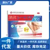 Venta al por mayor del fabricante Instituto de Investigación de la Universidad Normal de Medicina China de Nanjing Parches de Salud Aliviadores de Humedad 10 Parches/Caja Dropshipping