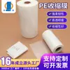 Película de Piel Pe Rollo de Película Máquina Automática de Embalaje Película con Fuerte Flexibilidad Película Termoencogible Película Termosellable Alta Transparencia Película de Blíster al Vacío
