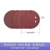 Lija Roja de Venta Caliente Transfronteriza 5 Pulgadas 8 Agujeros Lija de Felpa 125mm Set de Lijas Lijado en Seco Pulido Lija Autoadhesiva de Velcro
