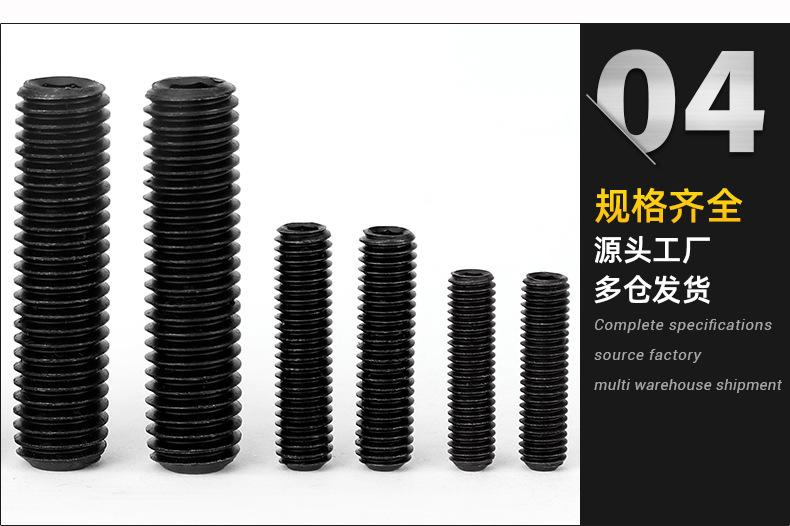 内六角凹端机米螺丝_黑_04.jpg