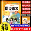 Livros Atacado Cadernos Sincronizados para Alunos do Ensino Fundamental Séries 1-8 Volume 1 Partitura Completa Excelentes Exemplos de Redação