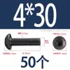 Tornillos de acero inoxidable 304, cabeza redonda, hexágono interior, grado 12.9, cabeza de hongo, M2-M16