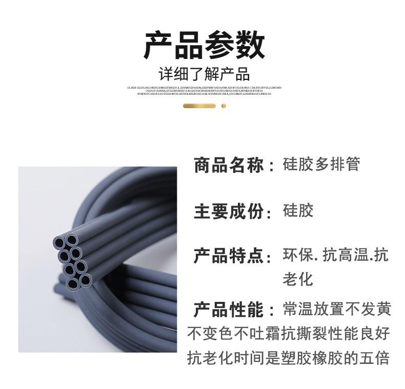 硅胶多排管_05