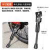 Pata de cabra para bicicleta infantil Soporte universal para bicicleta Pata de cabra para bicicleta de 14 pulgadas Soporte para bicicleta infantil de 16 pulgadas
