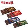 Fila de chocolate Meiji chocolate con leche chocolate negro 65g * 10 Piezas/caja