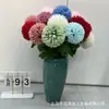 Tênis de Mesa Flores Artificiais Arranjo de Cena de Casamento Floral Decoração de Casa Enfeites Fotografia Crisântemo de Mil Camadas Flores Falsas