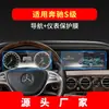 Adecuado para 26 Modelos de Navegación Mercedes-Benz Clase S Película Templada de Alta Definición Maybach Pantalla de Instrumentos de Control Central Película Protectora Decoración Interior
