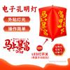 [Hengyue] Globos Electrónicos con Forma de Linterna Kongming para la Víspera de Año Nuevo 2027 Globos Voladores de Bendición del Año del Cordero