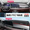 Adequado para Tiggo 8 Plus Car Pro Console Central Painel Tapete Protetor Solar Modificação Interna Decoração Proteção Solar