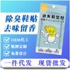 Patch Desodorante para Sapatos, Esterilizante, Desodorante e Absorvente de Suor com Aroma de Limão, Patch Antiodor para Sapatos, Palmilha Perfumada, Artefato Refrescante e Removedor de Odores