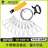 Luya fish lock aço inoxidável vivo fish buckle portátil fish lock wire lock fish buckle wear fish gear fishing supplies