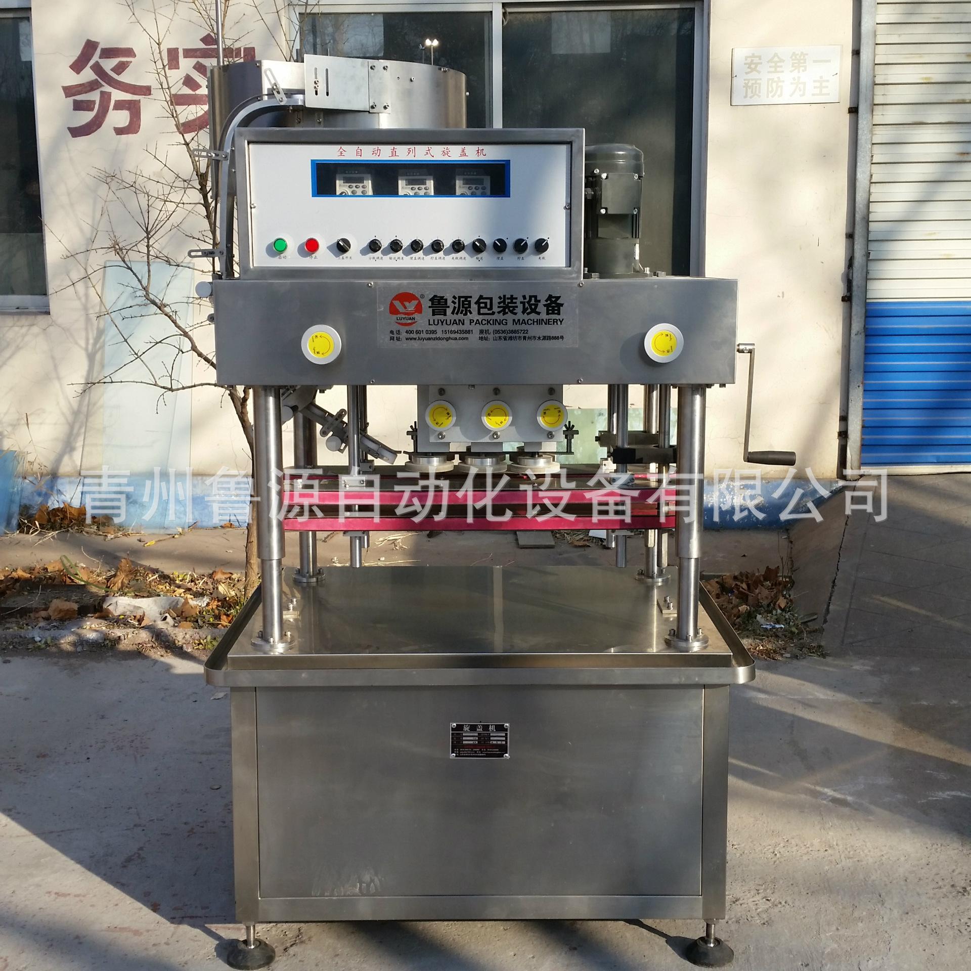自动搓盖机