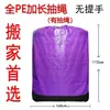 Saco de embalagem com zíper e cordão, saco de armazenamento à prova d'água espesso para logística e envio de grande porte, sacos de embalagem para correios no atacado