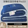 Manta de Temporada Todo Clima Ya-Duo Planet Pro3.0 para Hotel, Sueño Profundo, Control de Temperatura, Manta 2 en 1 Madre-Hijo, Manta Primavera-Otoño, Manta Engrosada de Invierno