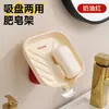Porta Jabón de Ventosa para Baño del Hogar, Montaje en Pared, Caja de Almacenamiento de Jabón para Encimera sin Taladro, Caja de Drenaje